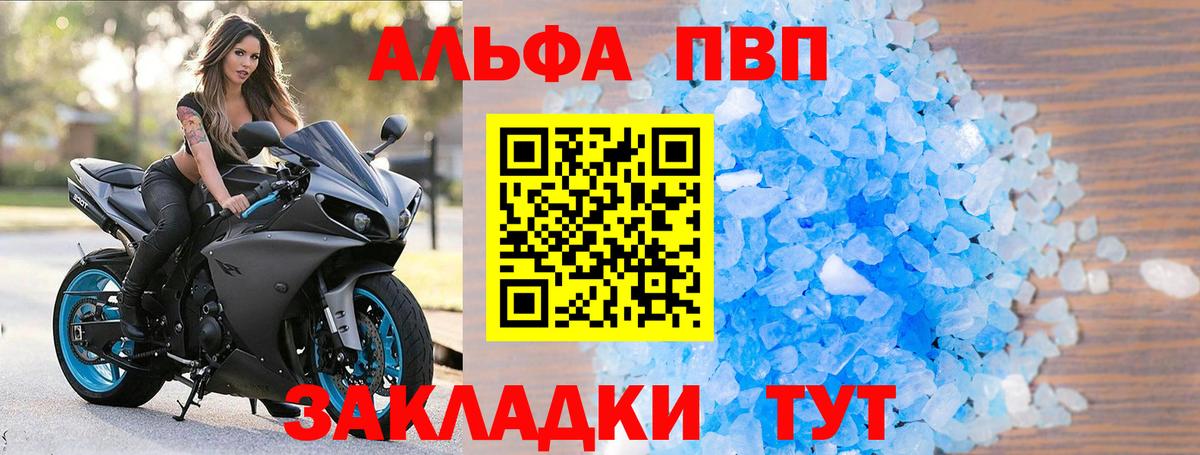 Alpha PVP Crystall Химки
