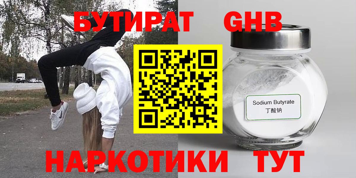 Бутират оксана  Вход с VPN  БУТИРАТ  Химки 