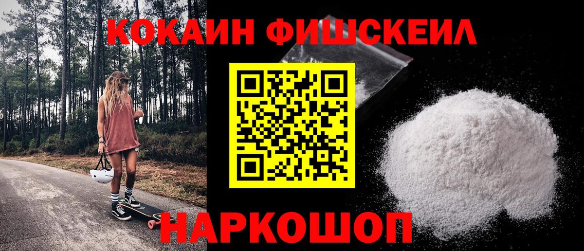 COCAIN Боливия Химки