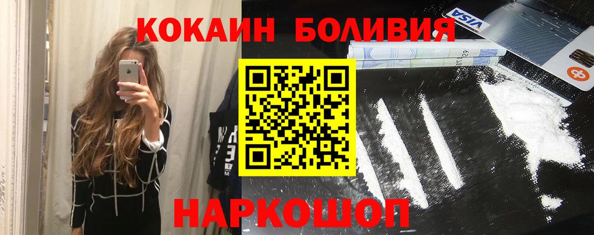 Химки  COCAIN Боливия  Вход с VPN 