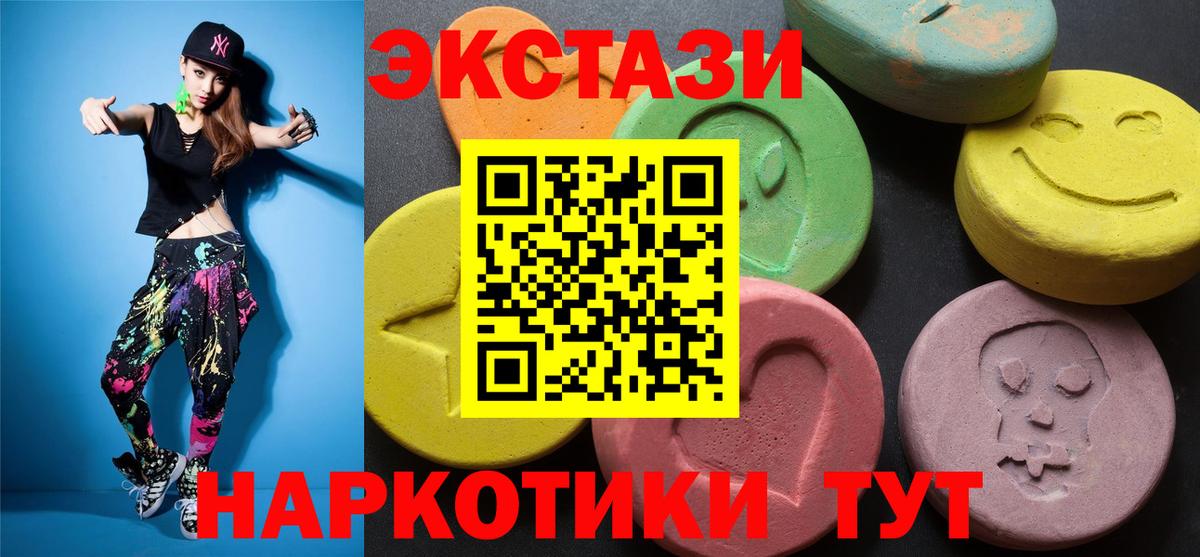 Экстази 280мг Химки