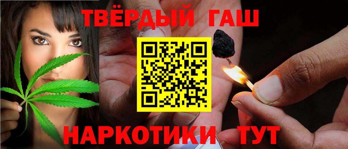 ГАШ Ice-O-Lator  Гашиш Premium  Химки  Вход с VPN 