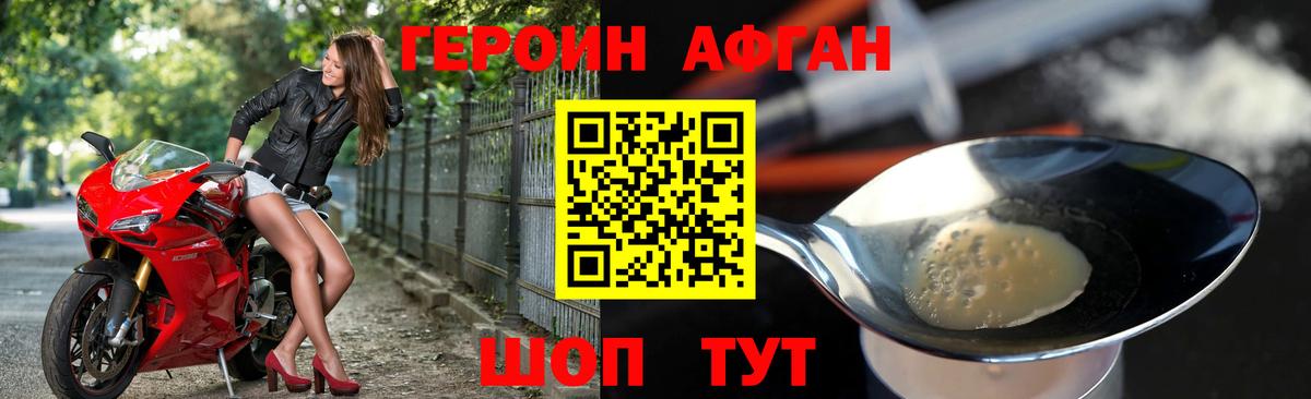 Химки  Героин герыч  Вход с VPN 