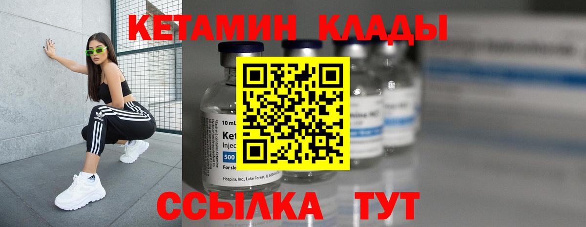 КЕТАМИН ketamine Химки