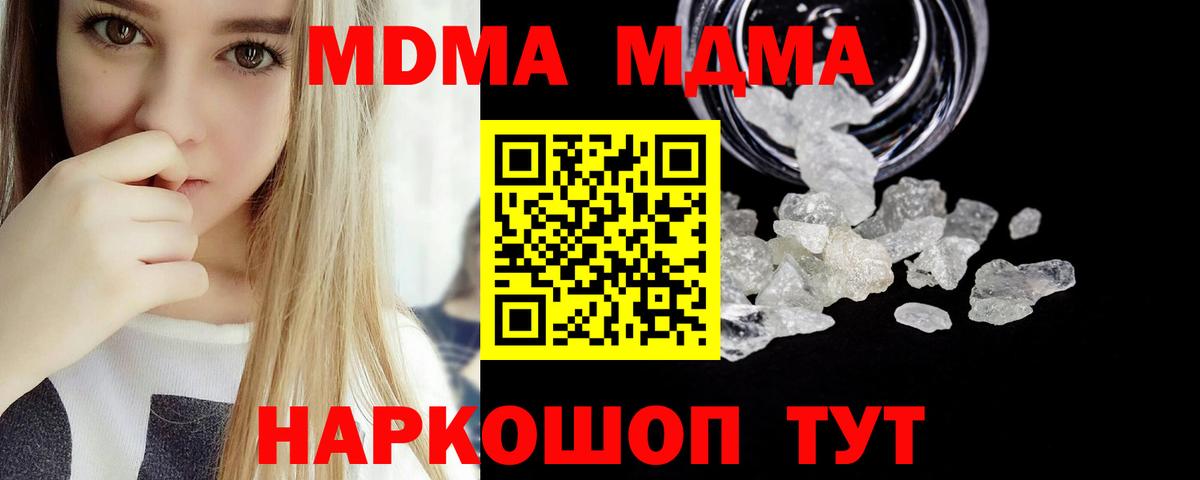 МДМА  Вход с VPN  Химки  MDMA Molly  МДМА молли 